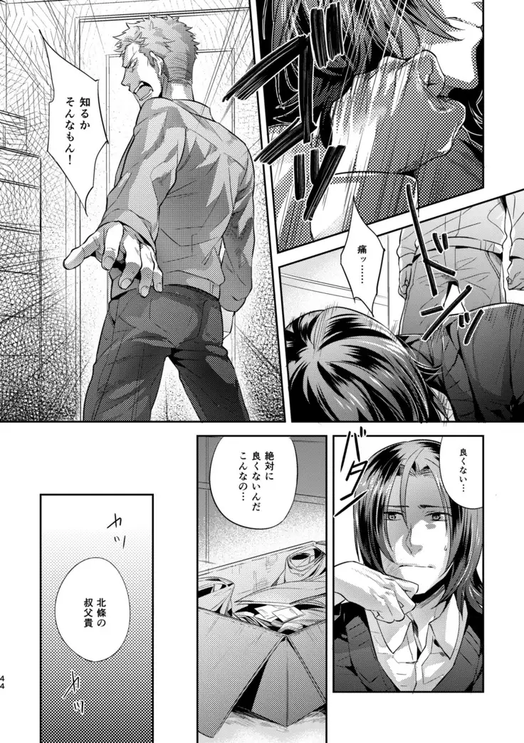 Ojiki wa Gokigennaname