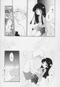 [Hoshiai Hilo] Shishunki no Kodou