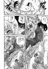 [Shion] Etsuraku no Misshitsu