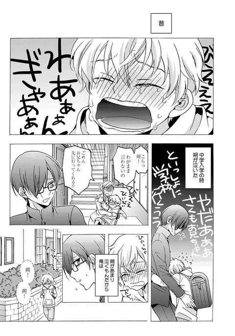 3-pun Instant no Chinmoku