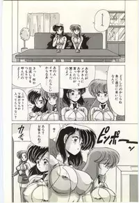 [Watanabe Yoshimasa] Subete wo Misetai