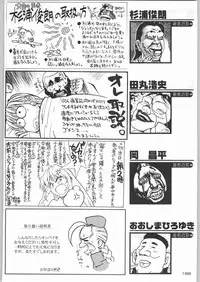 (C55) [Kacchuu Musume (Various)] Rye Mugibatake de Kin Medal (Various)