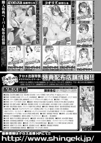 COMIC Shingeki 2018-12 [Digital]
