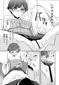 [Kurusumin] Darashinakute Gomene [Digital]