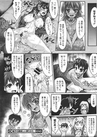 COMIC Megastore 2011-11