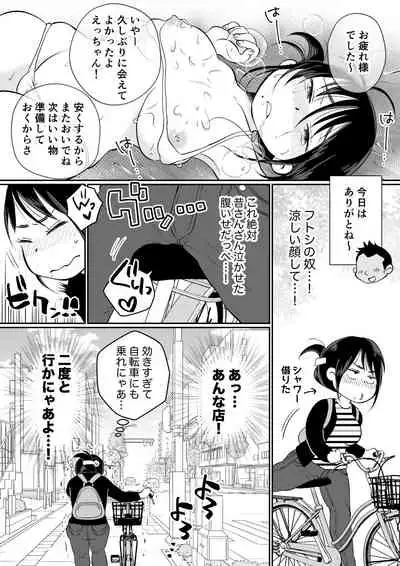 [Megitsune Works] Batsuichi Hitozuma, Moto Danna no Ero Massage ni Ochiru!