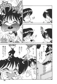 [Chachaki Noriyuki] C + C wa?