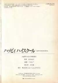 [KINSAN] Happy high school