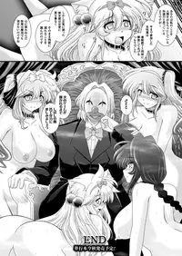 COMIC Unreal 2013-10 Vol. 45 [Digital]