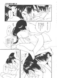 [Tanaka Yutaka] Itaike na Darling - Tender Darling