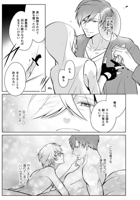 Metora re Yuusha to Maou to Kizu