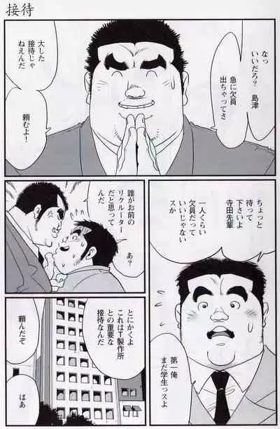 The middle-aged men comics - from Japanese magazine (SAMSON magazine comics ) [JP/ENG]