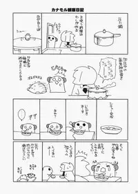 (C73) [Shishamo House (Araki Akira)] Caprice Star (Lucky Star)