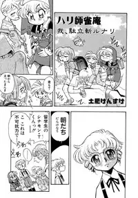 [Anthology] Shounen Ai No Bigaku 10 The Asadachi