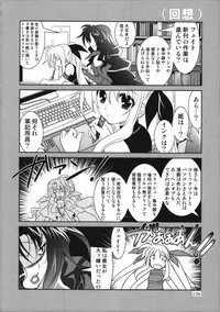 (C78)[PLUM (Kanna)] Magical SEED Soushuuhen ZERO (Mahou Shoujo Lyrical Nanoha)
