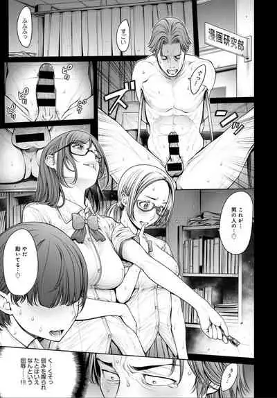 COMIC Anthurium 032 2015年12月号