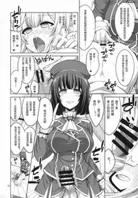(C88) [Senya Sabou (Alpha Alf Layla)] Futanari Onee-san x Otokonoko Cosplayer ♥ Mesu Ochi Choukyou [Chinese]