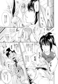 [Aoki Seishin] MeroMero ni shite!!