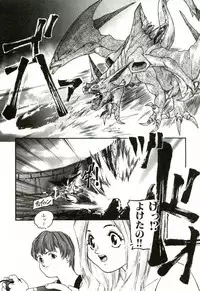 [Protonsaurus] Heart ♡ Core