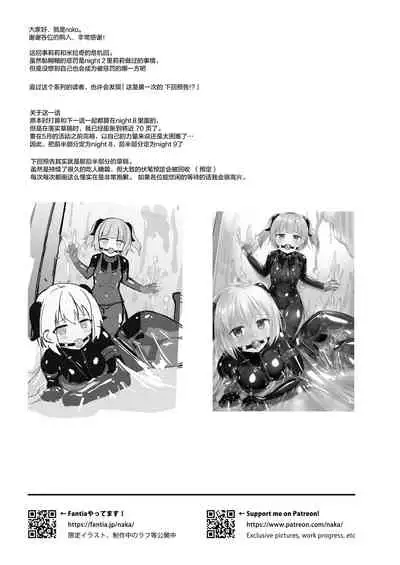 [Cheeseyeast (Naka)] Yumewatari no Mistress night 8 [Chinese] [阿卡姆汉化] [Digital]