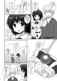 (C89) [I'm (Matsubayashi Nagana)] Koiiro Shinbun (Touhou Project)