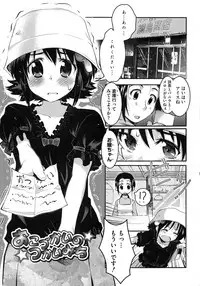 [Ashimoto☆Yoika] Youketsu