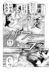 [Yamamoto Atsuji] Ammo Vol 3 [Digital]