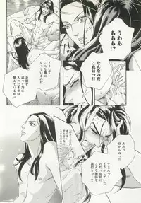 B-BOY ドS Tentacle Special