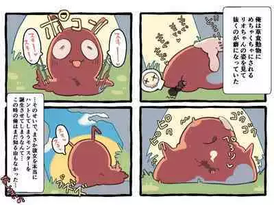 Creature ni Sukisuki H Sarechau Hunter LV1