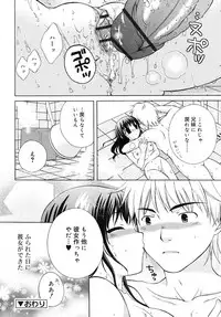 COMIC RiN 2010-10