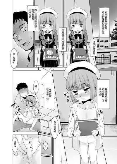 Sensei ga Yasashiku Shite kureta node....