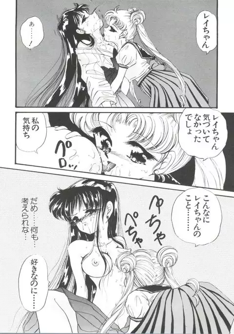 From the Moon Gaiden