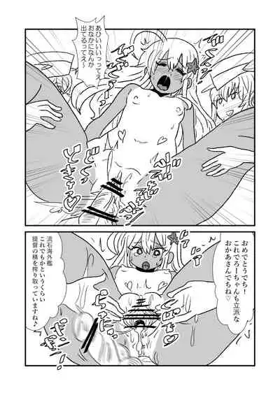 Ze~ttai? Teitoku to Rashinban Chinjufu