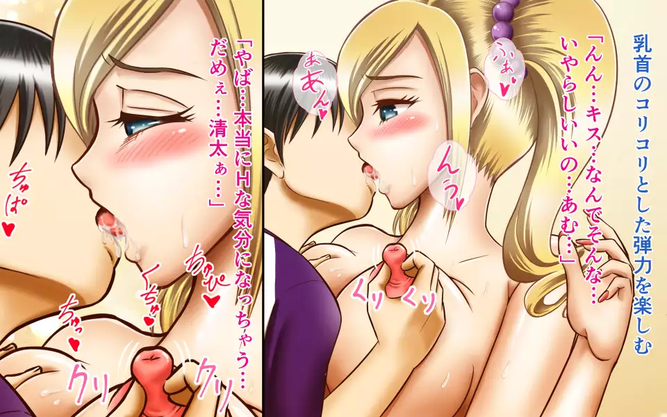 Gal to Icha Love Nakadashix