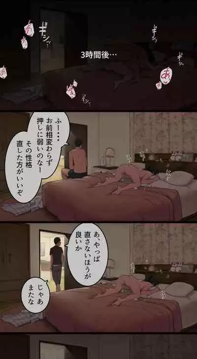 夫が出張中に高校時代の元カレと会ってしまった人妻の話