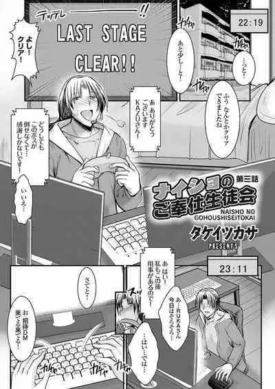 COMIC Grape Vol. 118