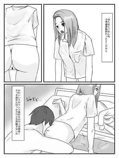 Hokago Jikan Teishi | After-school Time Stop 3