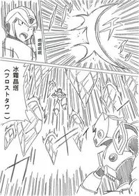 [RaliugaXXX] Megaman X4 Zero x Iris (Mega Man X)