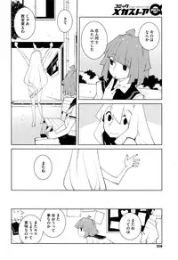 COMIC Megastore Alpha 2016-08