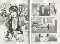 [Misaki Yukihiro] Sukedachi Himiko