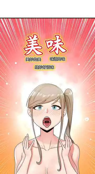 King of hypnotist in Isekai (21-30)-chinese