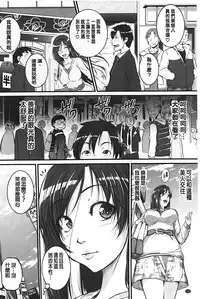 [Tonnosuke] Aibenki Tonari no Dosukebe Onee-san [Chinese]