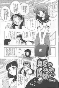 (C64) [Club Bacteria (Various)] EVERYDAY, I fall in love (Urusei Yatsura)