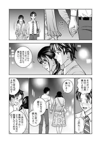 Haru Kurabe Soushuuhen~