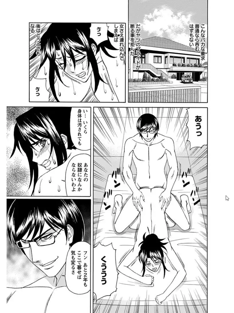 エンジェルクラブMEGA Vol.7