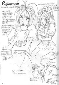 (SC40) [Luck&Pluck!Co. (Amanomiya Haruka)] Shalala (Ah! Megami-sama / Oh! My Goddess!)