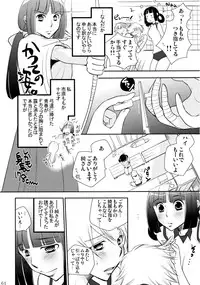 (C86) [Liliya (Ri-Ru-)] Furachi na Rakuen