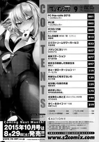 COMIC Penguin Club 2015-09