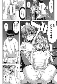 [Hori Hiroaki] Kazoku Meikyuu - Blood Labyrinth