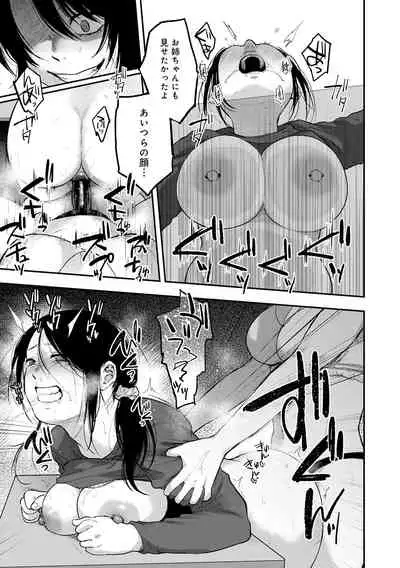 [Sakujirou] En [Digital]